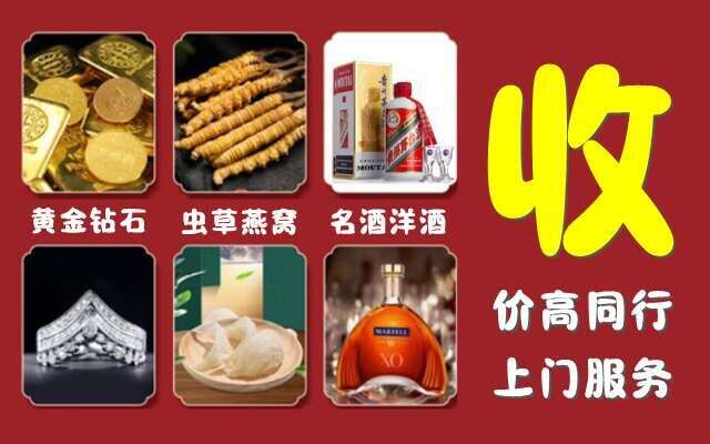 湛江吴川市回收烟酒