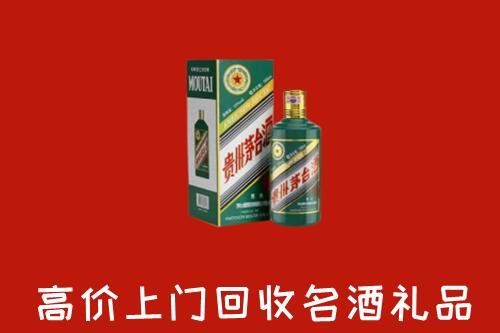 湛江吴川市回收五星茅台酒