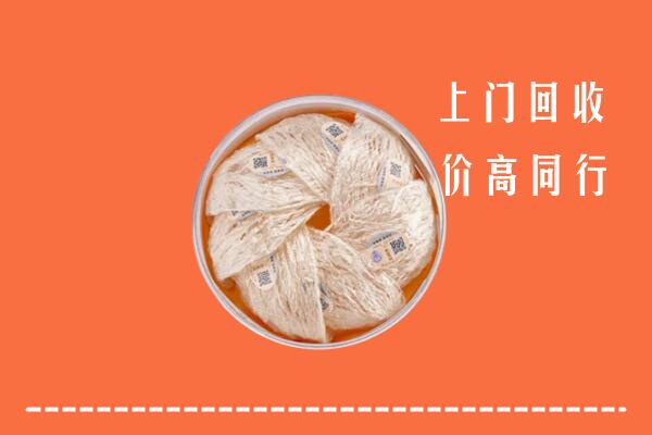 高价求购：湛江吴川市回收燕窝
