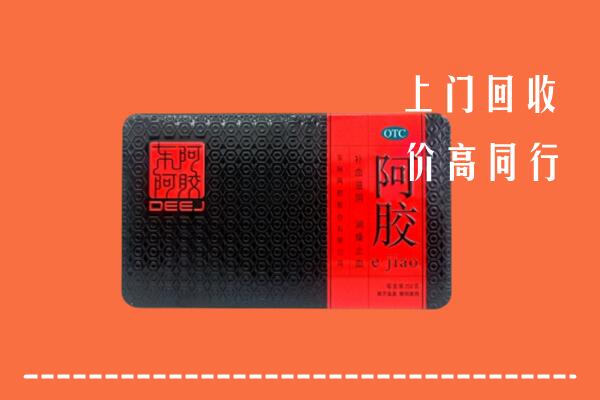 湛江吴川市回收阿胶
